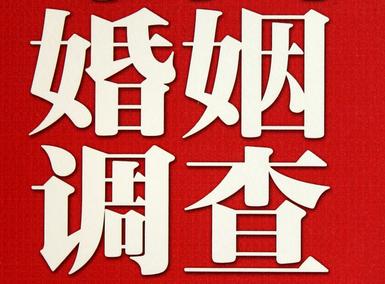 婚姻需要约束自己-潍坊市私人调查