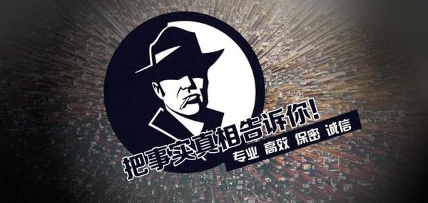 潍坊市私家调查公司的几大原则